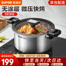 苏泊尔（SUPOR）微压汤锅304不锈钢焖煮锅无涂层煮粥炖菜锅燃气灶电磁炉通用 3-4人【多人选择】 直径 24cm