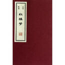 古代版刻红楼梦 程俊蓉,曹胜利 线装书局 9787512006980
