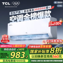 TCL京东联名大1.5匹新一级能效真省电SE挂机空调冷暖变频KFR-35GW/JD21+B1国家补贴以旧换新
