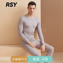 RSY轻奢秋衣秋裤男士保暖内衣套装莫代尔内穿圆领青年打底衫春秋冬季 单套（卡其） XL