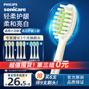 飞利浦（PHILIPS）电动牙刷头HX2033/05 柔和亮白刷头 3支装 适配5效宝藏刷瑞斯白 HX2471/03 柔力系列