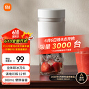 米家小米榨汁杯2 电动榨汁机果汁机搅拌杯儿童婴儿辅食机小型便携家用多功能自动清洗 304不锈钢可碎冰