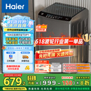 海尔（Haier）波轮洗衣机全自动懒人家用 10公斤大容量 家电国家补贴 直驱变频 一级能效 以旧换新EB100B32Mate1