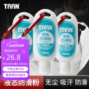 TAAN泰昂液态防滑粉羽毛球单杠引体向上健身止滑液体镁粉C610 50ml*3