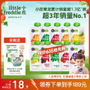 小皮（Little Freddie）9口味婴儿水果泥100g*10袋 欧洲进口婴儿西梅泥 宝宝辅食泥组合装