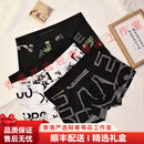 CAILV KERINIHoope轻奢品牌男士内裤男冰丝夏季无痕薄款透气四角裤印花平角裤 点绿+黑白+幻影 L
