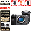 索尼（SONY） ILME-FX3A摄像机 全画幅电影摄影机 FX3A单机身+FE24-70mmF2.8 二代 官方标配