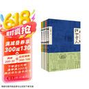俗世奇人1234套装（套装全4册）（鲁迅文学奖第七届鲁迅文学奖获奖作品，入选教材列入书目） 小说 京东超级618