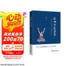 经典中医启蒙 一个中医眼中的生命、健康与生活 《儿童健康讲记》作者李辛医师的力作  京东618活动