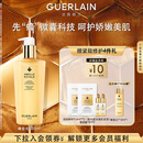 娇兰（Guerlain）帝皇蜂姿蜂皇水精粹液300ml补水保湿精华护肤礼盒生日礼物送女友
