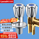 莱尔诗丹（Larsd）角阀全铜加厚 冷热水快开加长三角阀八字阀止水阀4分进出口LD112C