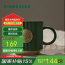 星巴克（Starbucks）墨绿色条纹女神铭牌马克杯340ml咖啡杯陶瓷杯水杯男七夕礼物