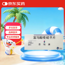 【原研药】[思瑞康] 富马酸喹硫平片 25mg*20片/盒