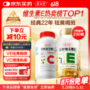 养生堂天然维生素VE200粒软胶囊+VC30片 ve美容祛黄褐斑 vc增强免疫力