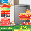 美的（Midea）100升小冰柜家用冷藏冷冻两用一级节能-30度速冻茶叶保鲜柜小型冷柜冰箱BD/BC-100KMF(E)国家补贴
