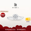 DR现货雪吻求婚钻戒铂金BELIEVE经典款 结婚钻石戒指节日礼物 【证书+礼盒】12分E色VS1
