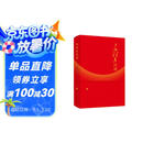 毛泽东自述（增订本）