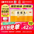 仲景 逍遥丸(浓缩丸)560丸/盒(280丸*2瓶疏肝健脾养血调经肝气不舒月经不调胸胁胀痛头晕目眩食欲减退非加味