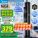 美的（Midea）【降温首选】家用空调扇智能语音冷风扇负离子净化静音落地冷风机水冷塔扇强力制冷小空调ACA10TJR