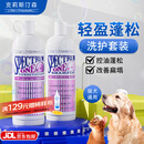 克莉斯汀森（Chris Christensen）美国进口犬猫蓬松毛发三部曲洗护护毛素 【蓬松套装】沐浴露+护毛素473ml