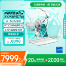 华硕天选6 Pro 酷睿版 国家补贴20% 16英寸游戏本 笔记本电脑(i7-14650HX 16G 1T RTX5070 2.5K)青