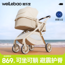 唯乐宝（welebao）轻灵婴儿推车0-3-6岁可坐可躺一键折叠新生儿宝宝减震轻便高景观