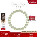 周大福 和田玉手串手链 16.25cm EOV26 520礼物