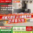 美的（Midea）【蒸汽洗AK7PRO】抽吸排油烟机家用28风量顶侧一体自清洁高温蒸汽洗齐平橱柜变频吸脱排烟机