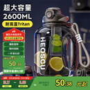 恩尔美（nRMEi）运动水壶大容量夏Tritan男健身茶水分离吨顿桶大肚便携耐高温水杯