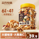 三只松鼠（Three Squirrels）每日坚果量贩罐装500g孕妇健康混合干果炒货零食店 臻享款/500g(6种坚果+4种果干)