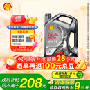 壳牌（Shell）机油全合成机油5w-30(5w30) API SP级 4L 都市光影版灰壳