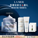 海蓝之谜（LA MER）奇迹面霜30ml保湿修护紧致护肤品套装化妆品礼盒生日礼物送女友