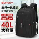 SWICKY瑞驰背包男士双肩包大容量旅行包15.6英寸笔记本电脑包商务出差