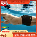 阿瑞娜（arena）泳裤男平角运动绿影持久抗氯高弹冲浪泳衣防尴尬 黑色 L M (腰围2.1-2.3尺/外裤29-30)