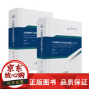 正版包邮 2023新书 中国肿瘤整合诊治技术指南CACA全2册肝癌胃癌诊疗技术 肿瘤靶向治疗 癌症诊疗 肿瘤医学临床应