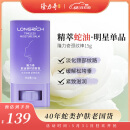 隆力奇蛇油凝时润肤膏颈纹棒美颈棒淡化颈纹蛇油提拉颈部护理天鹅颈霜