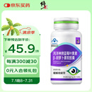 修正蓝莓叶黄素β-胡萝卜素软胶囊缓解视力疲劳成人中老年人儿童60粒