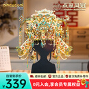 拼酷点翠凤冠 十里红妆3d立体金属拼图家居装饰520情人节送女朋友礼物 点翠凤冠