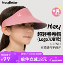 HeyBetter儿童防晒帽UPF50+无顶遮阳帽遮脸防风防紫外线男女童超轻卷卷粉