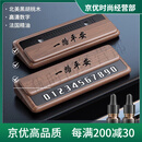 IGIFTFIRE黑胡桃木宝马汽车临时停车牌挪车电话号码牌车内用品 一路平安
