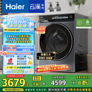 海尔（Haier）滚筒洗衣机全自动10公斤懒人家用家电国家补贴20% 云溪3.0直驱洁净 XQG100-BLDE583HU1