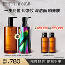 植村秀琥珀臻萃洁颜油 450ml 春夏限定深层清洁温和洁面乳化快 生日礼物