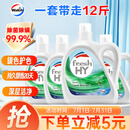 威露士清可新洗衣液松木香12斤全瓶组合装（3L+1L*3）除菌除螨持久留香
