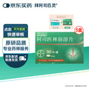 【原研进口】拜阿司匹灵 阿司匹林肠溶片 0.1g*30片/盒 5盒装