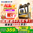 美孚（Mobil）金美孚全合成汽机油经典表现 曜石黑金系列 0W-20SP级4L 新老包装