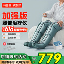 科普菲腿部按摩器空气波压力治疗仪防血栓理疗揉捏静脉曲张父亲节礼物
