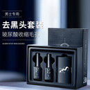 和风雨（Hefengyu）男士专用套装去角质祛印鼻贴导出液 24mL 二盒