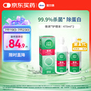 爱尔康 傲滴隐形眼镜液护理液美瞳护理液470ml*2 清洁杀菌除蛋白进口 