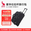 爱华仕拉杆旅行包大容量拉杆包可手提旅行包折叠旅行袋防泼水行李包黑色