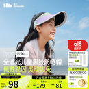 蕉下儿童防晒帽遮阳帽太阳帽子男女童空顶帽黑胶防晒帽BM56024星云紫